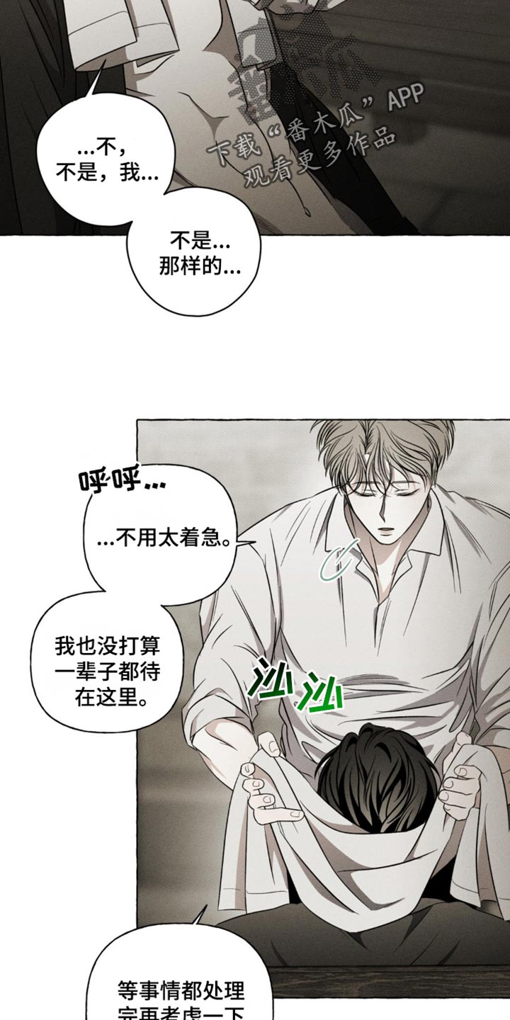 血族囚笼漫画,第31话1图