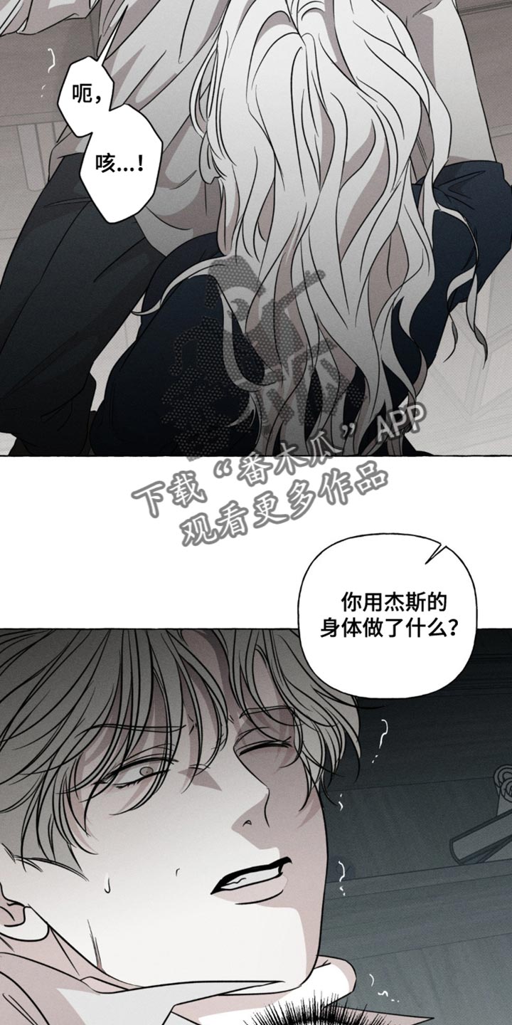 血族囚笼未增减板免费漫画,第54话1图