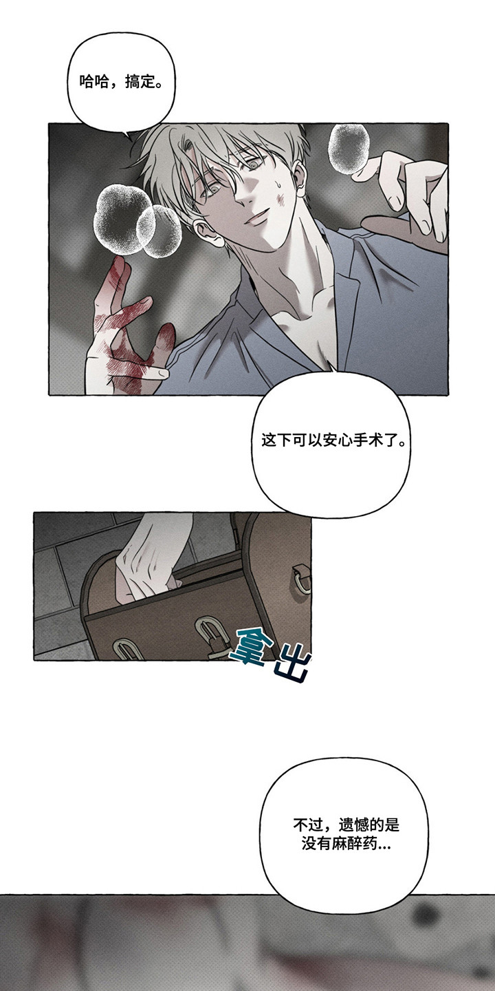 血族囚笼未增减板免费漫画,第6话2图