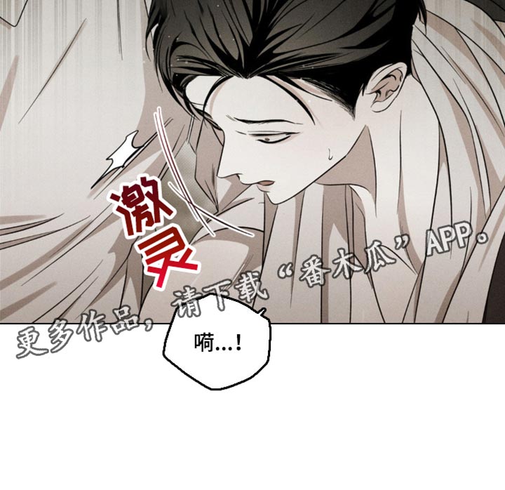 血族囚笼未增减板免费漫画,第30话2图