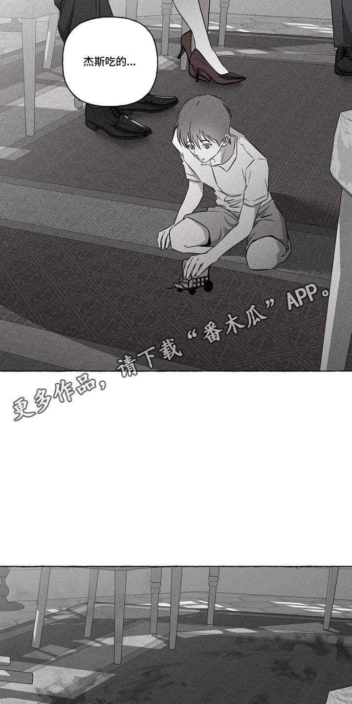 血族囚笼未增减板免费漫画,第11话2图