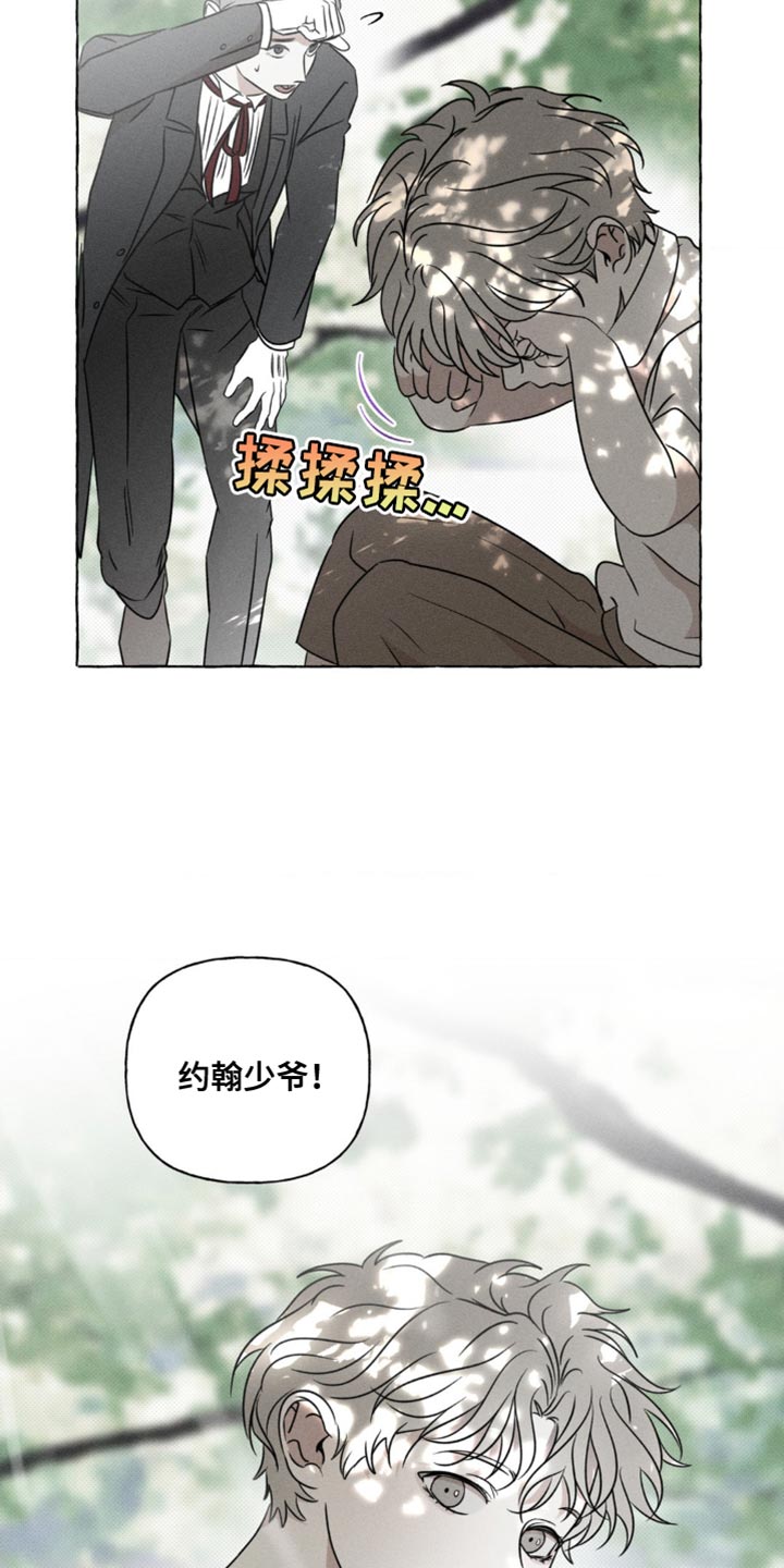 血族囚笼未增减板免费漫画,第43话2图