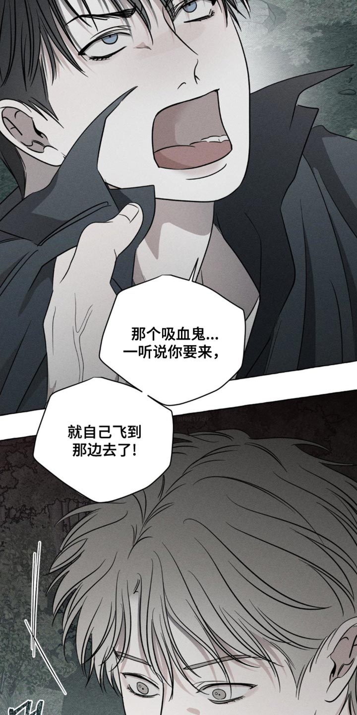 血族囚笼未增减板免费漫画,第61话1图