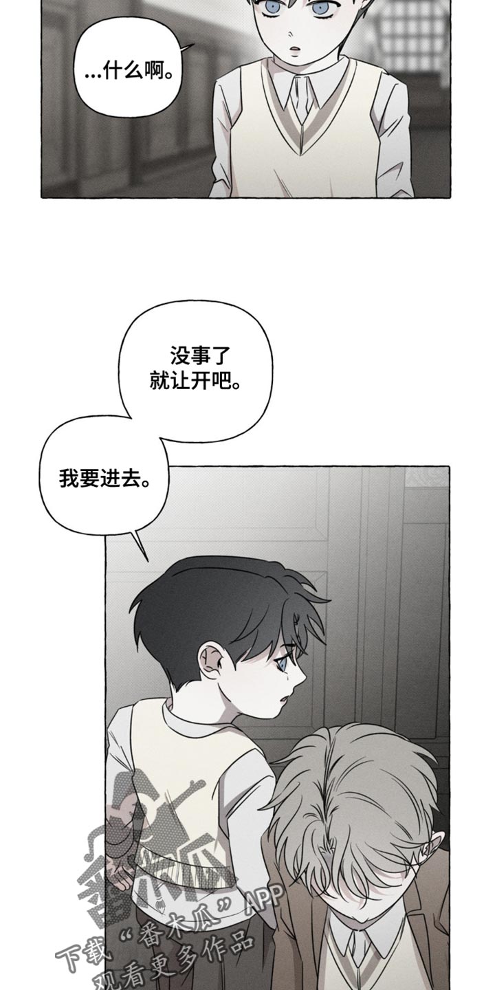 血族囚笼未增减板免费漫画,第48话2图