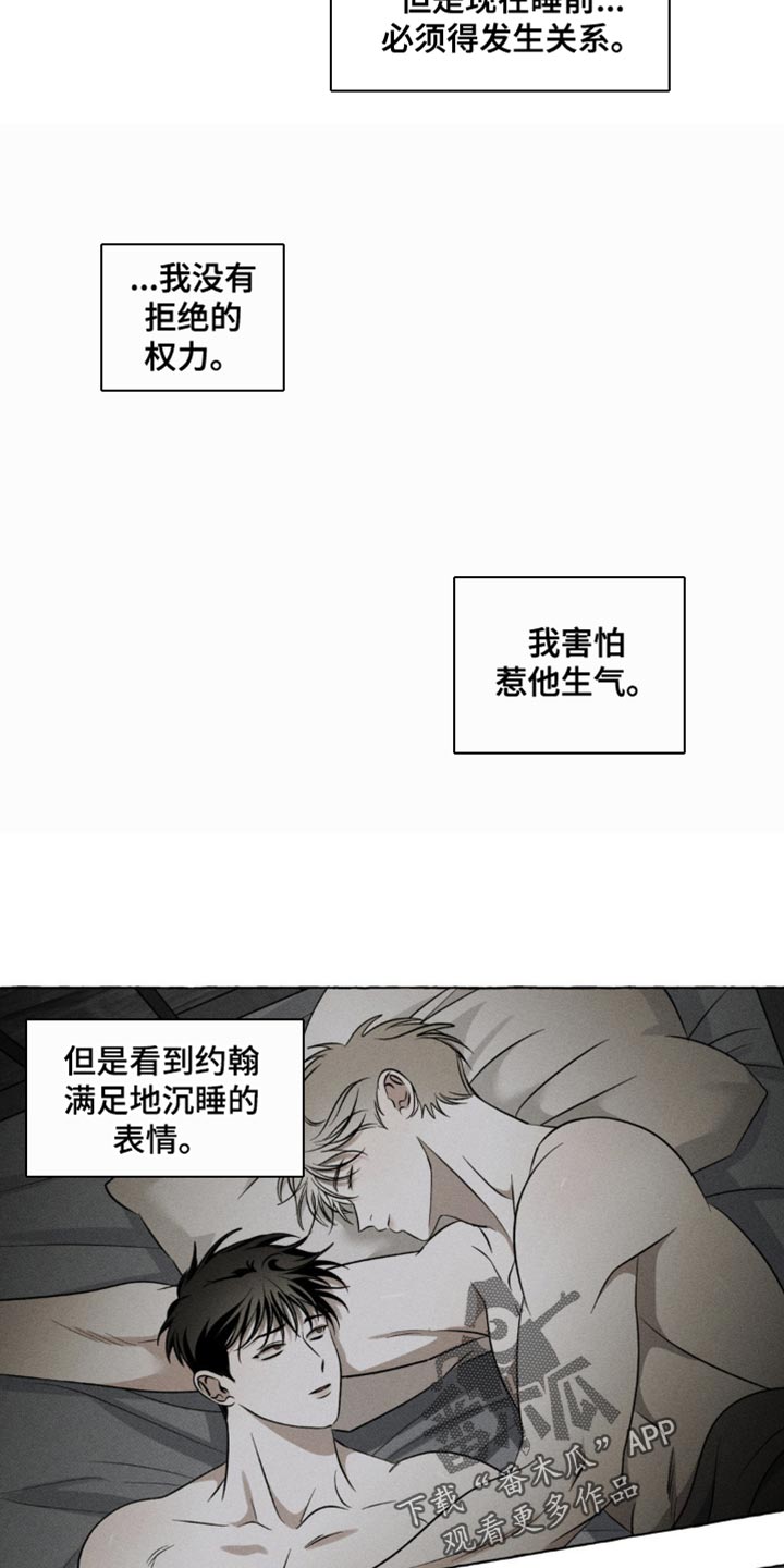 血族囚笼未增减板免费漫画,第33话1图