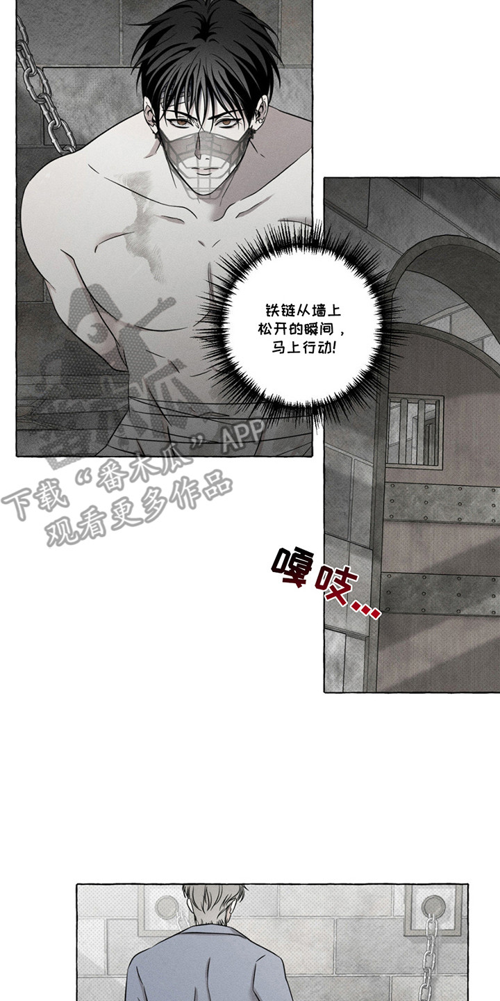 血族囚笼未增减板免费漫画,第9话2图