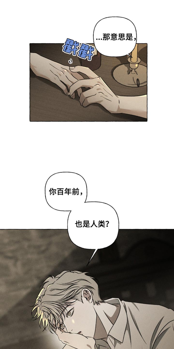 血族囚笼漫画,第37话1图