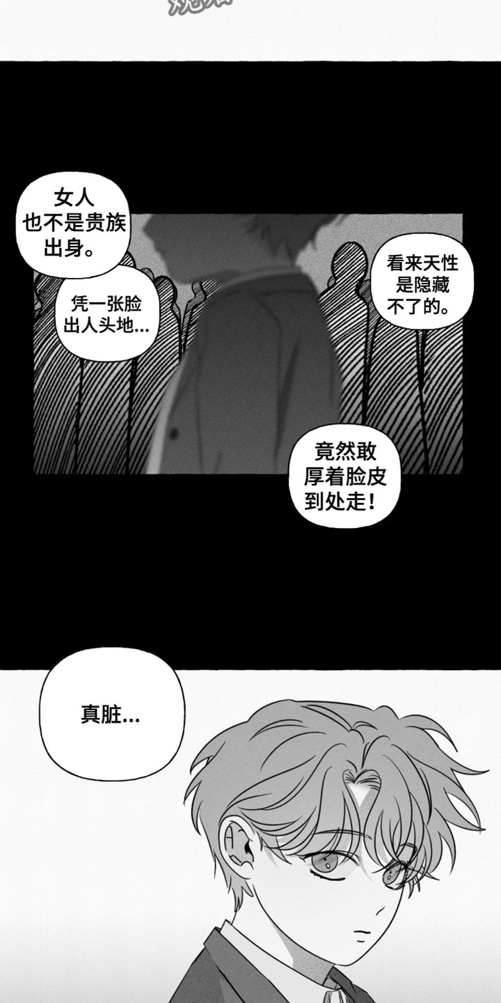 血族囚笼漫画,第50话2图