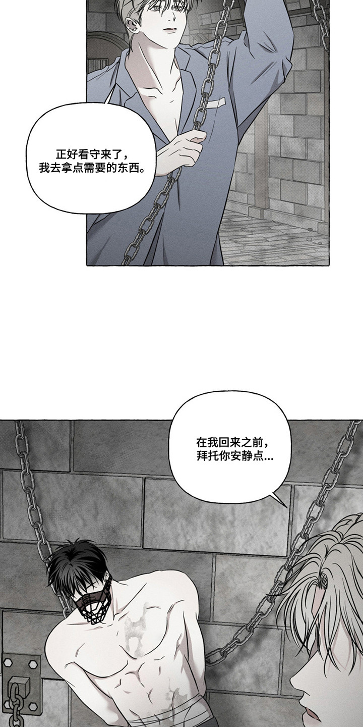 血族囚笼未增减板免费漫画,第8话1图