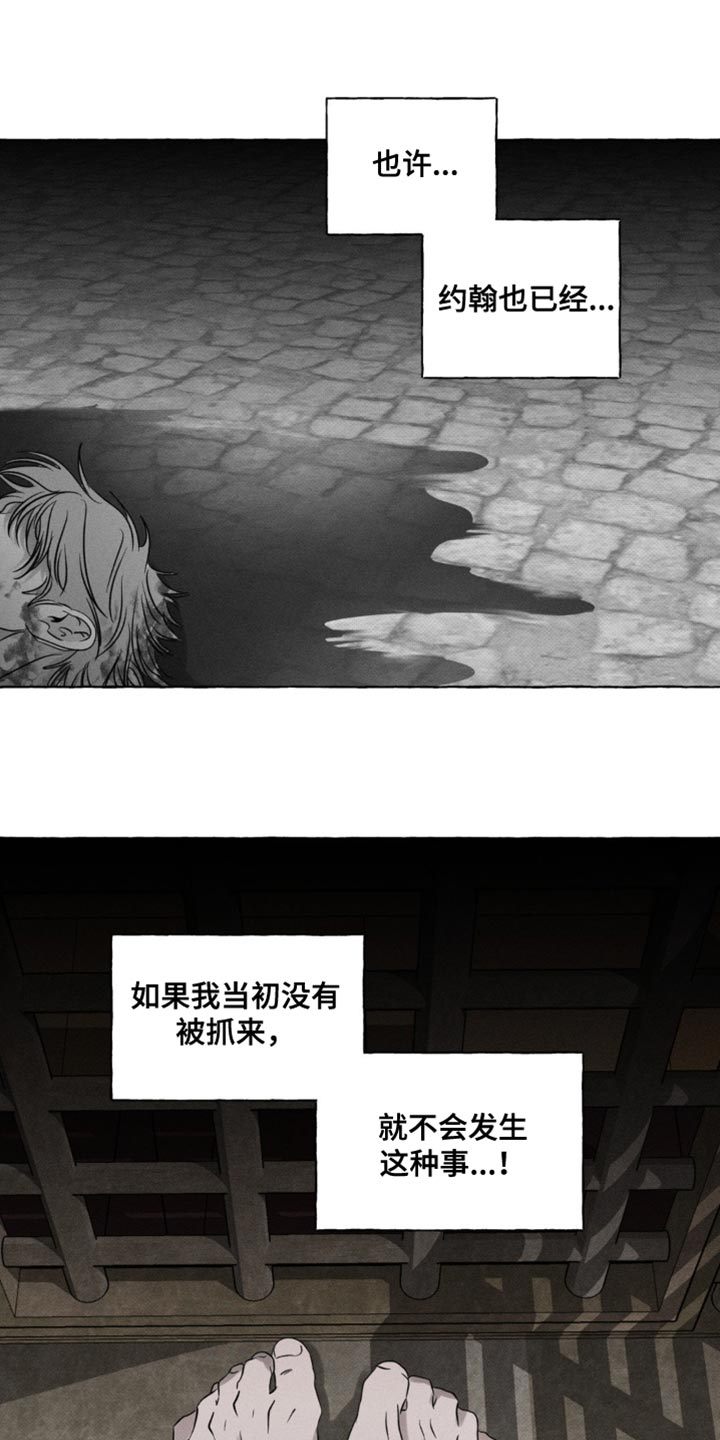 血族囚笼角色介绍漫画,第55话2图