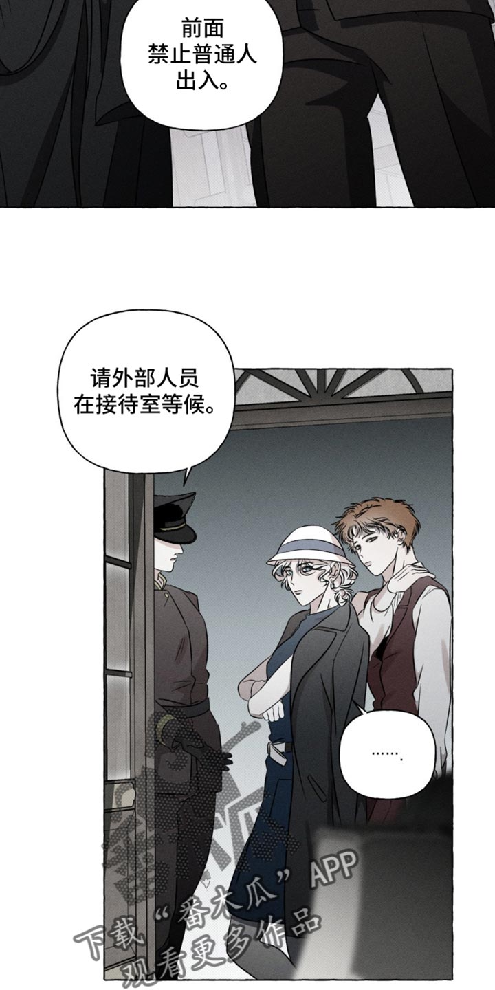 血族囚笼未增减板免费漫画,第40话1图