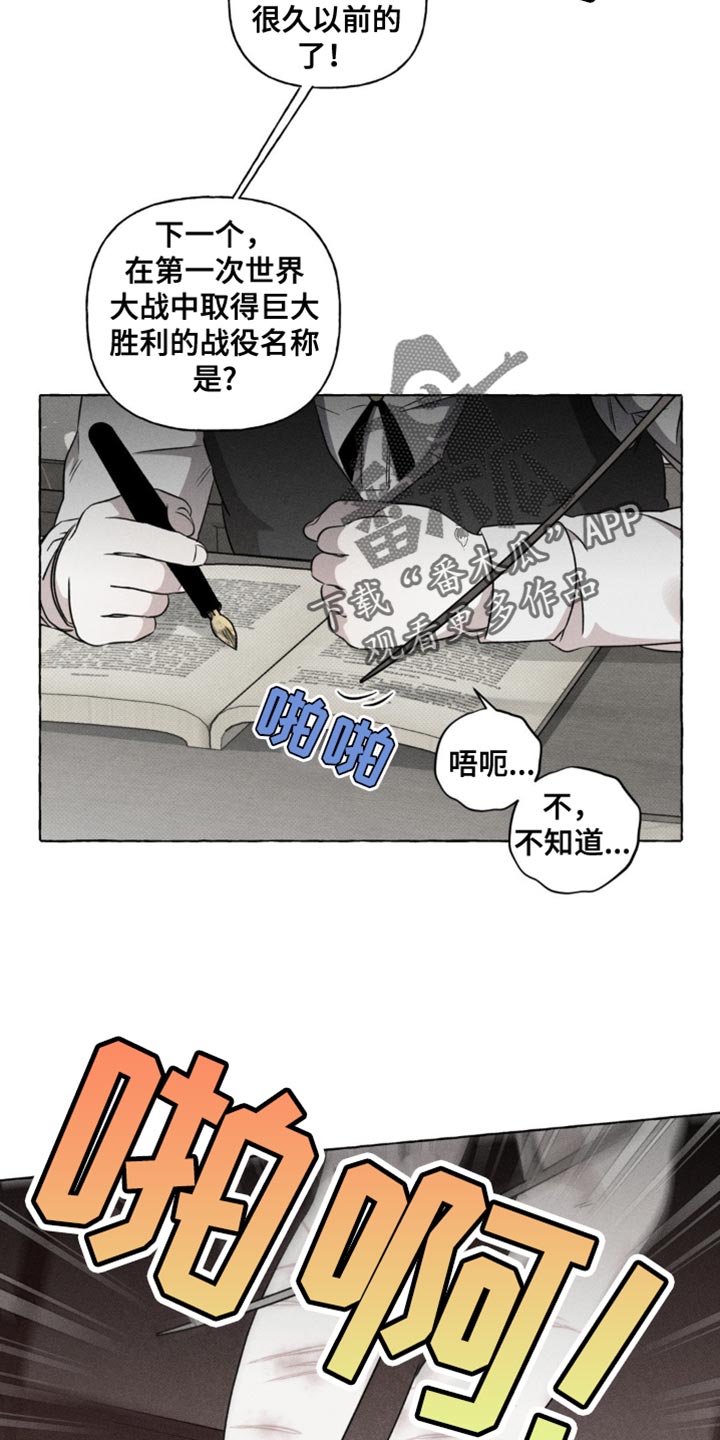 血族囚笼角色介绍漫画,第46话2图