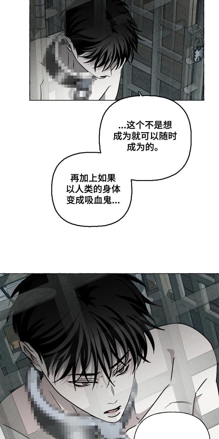 血族囚笼未增减板免费漫画,第52话1图
