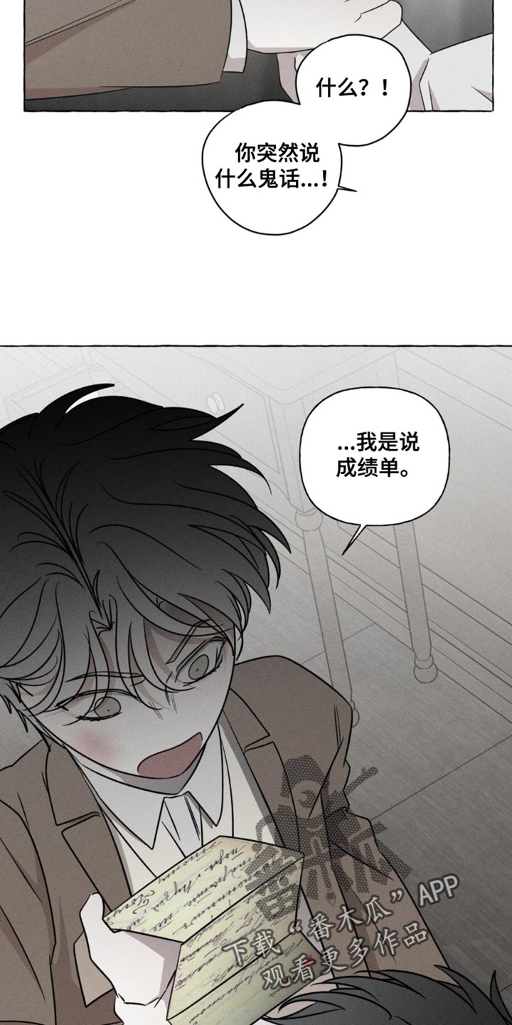 血族囚笼未增减板免费漫画,第48话2图