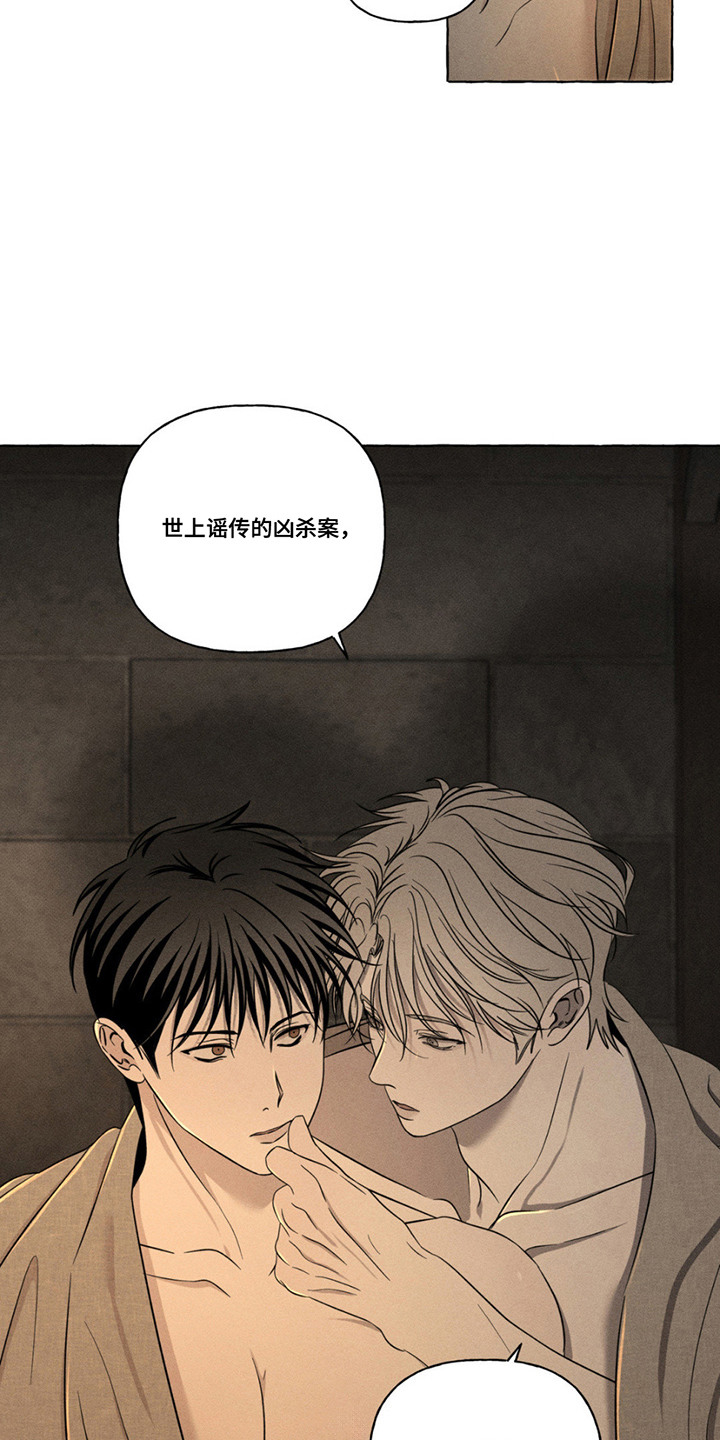 血族第一季电影免费完整版漫画,第19话1图