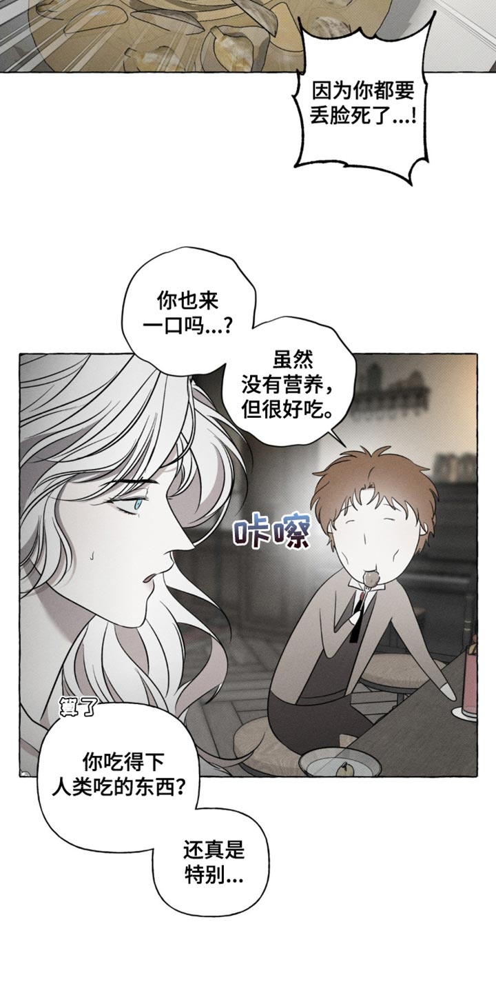 血族囚笼角色介绍漫画,第32话2图