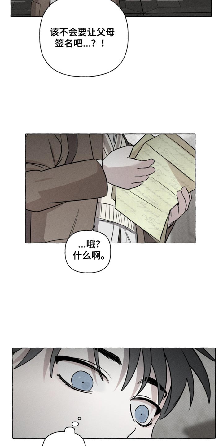 血族囚笼未增减板免费漫画,第48话2图