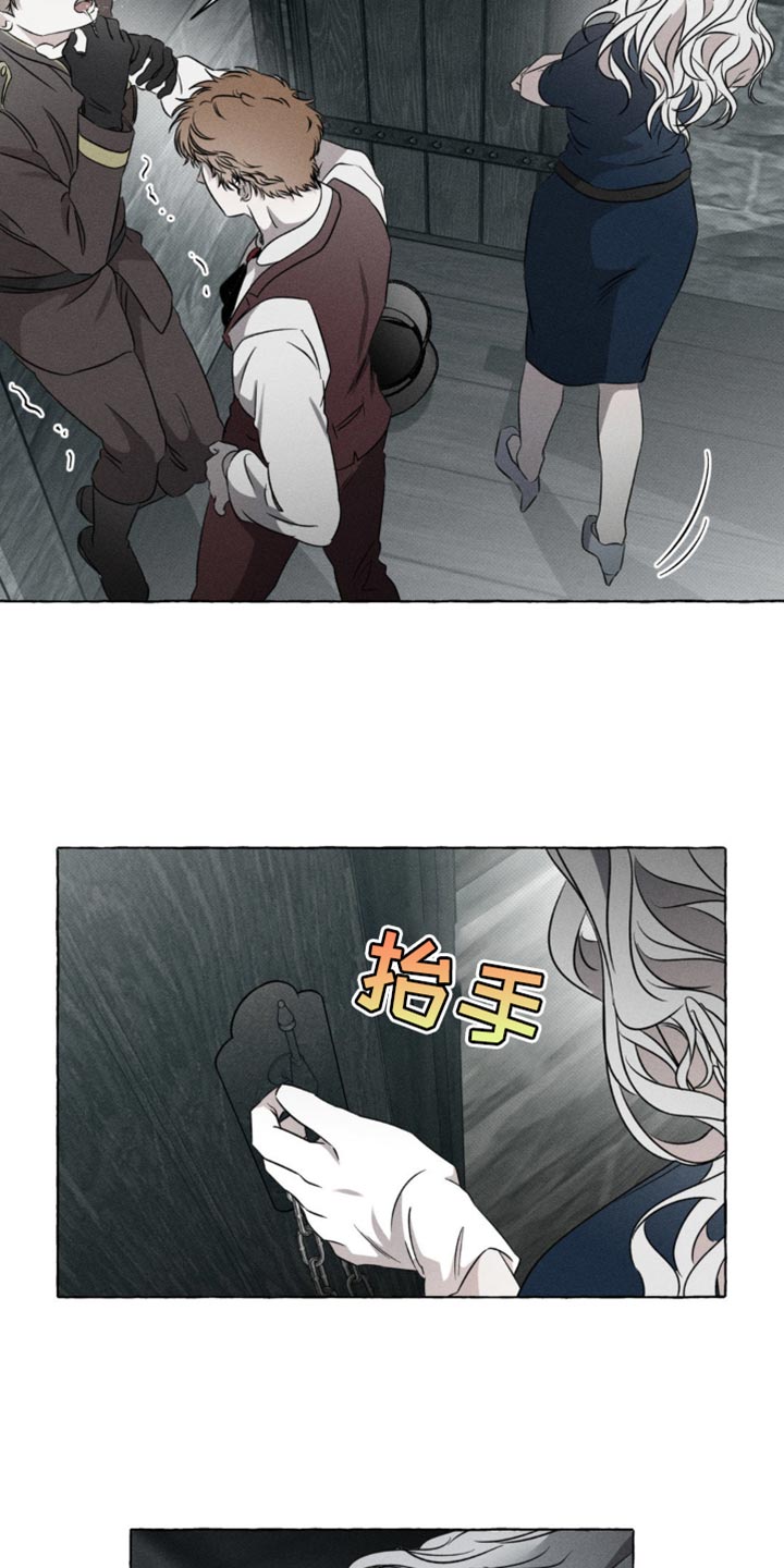 血族囚笼未增减板免费漫画,第41话2图