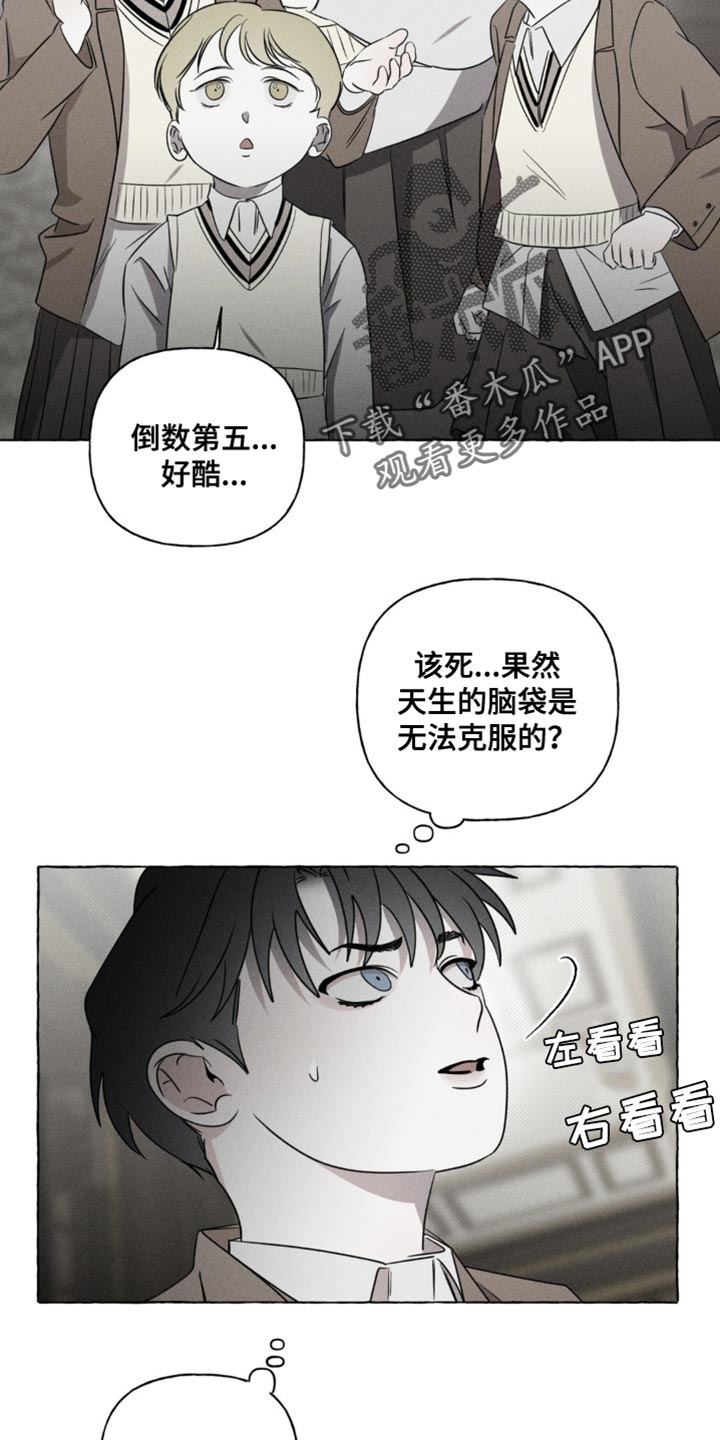 血族囚笼未增减板免费漫画,第47话2图