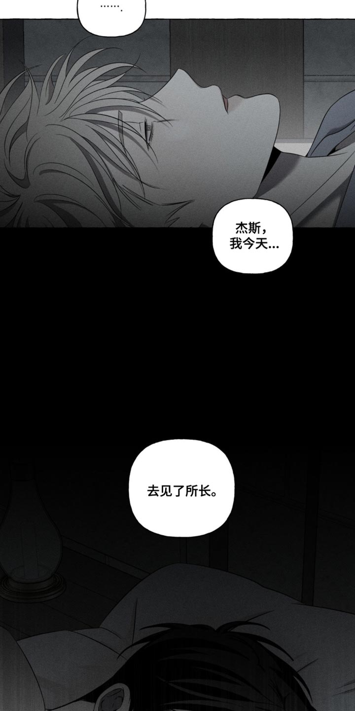 血族囚笼未增减板免费漫画,第21话2图