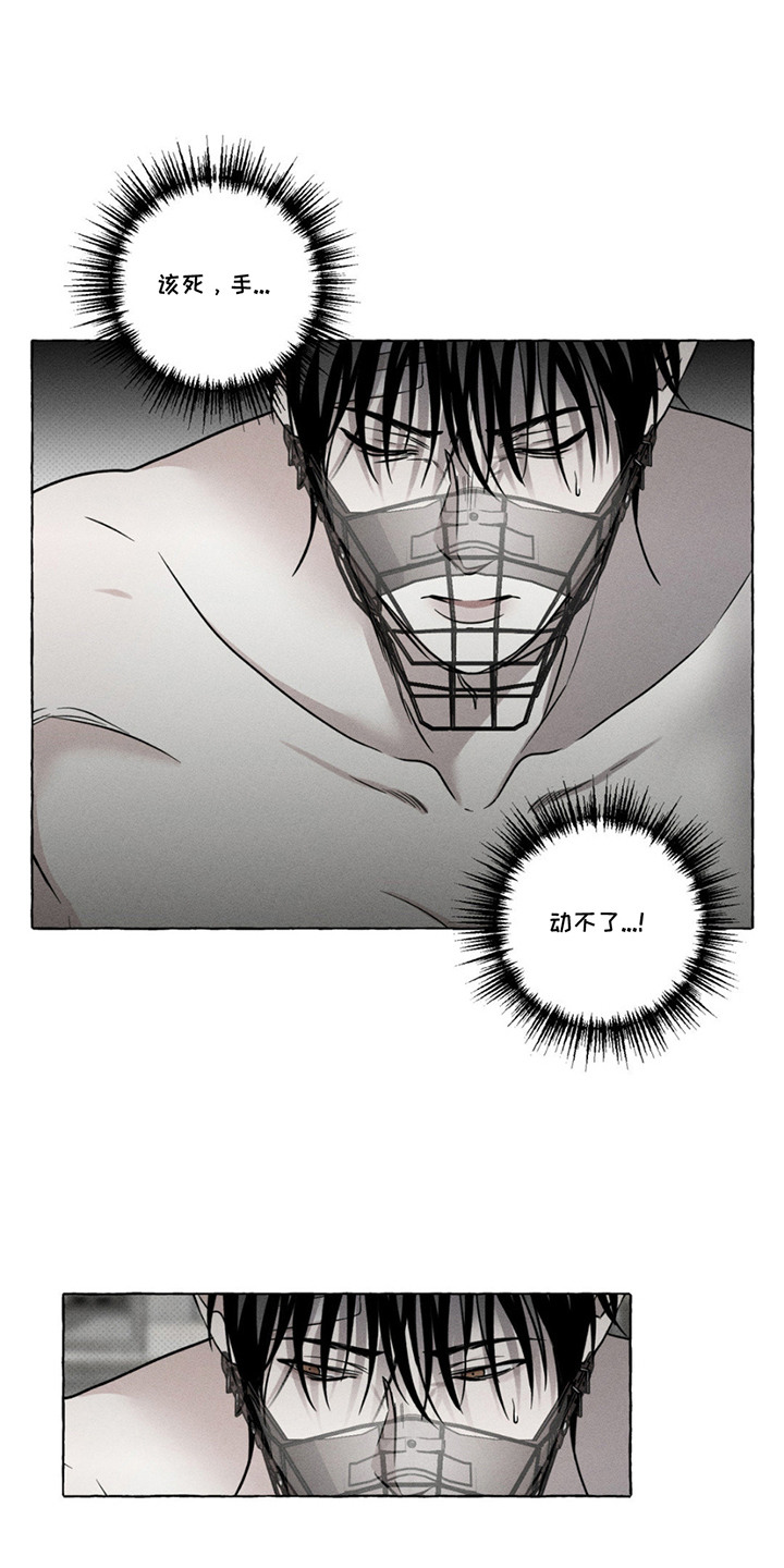 血族囚笼未增减板免费漫画,第12话1图