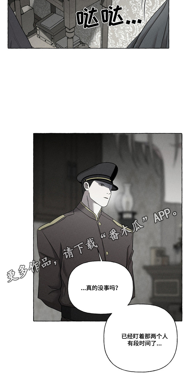 血族囚笼未增减板免费漫画,第7话1图
