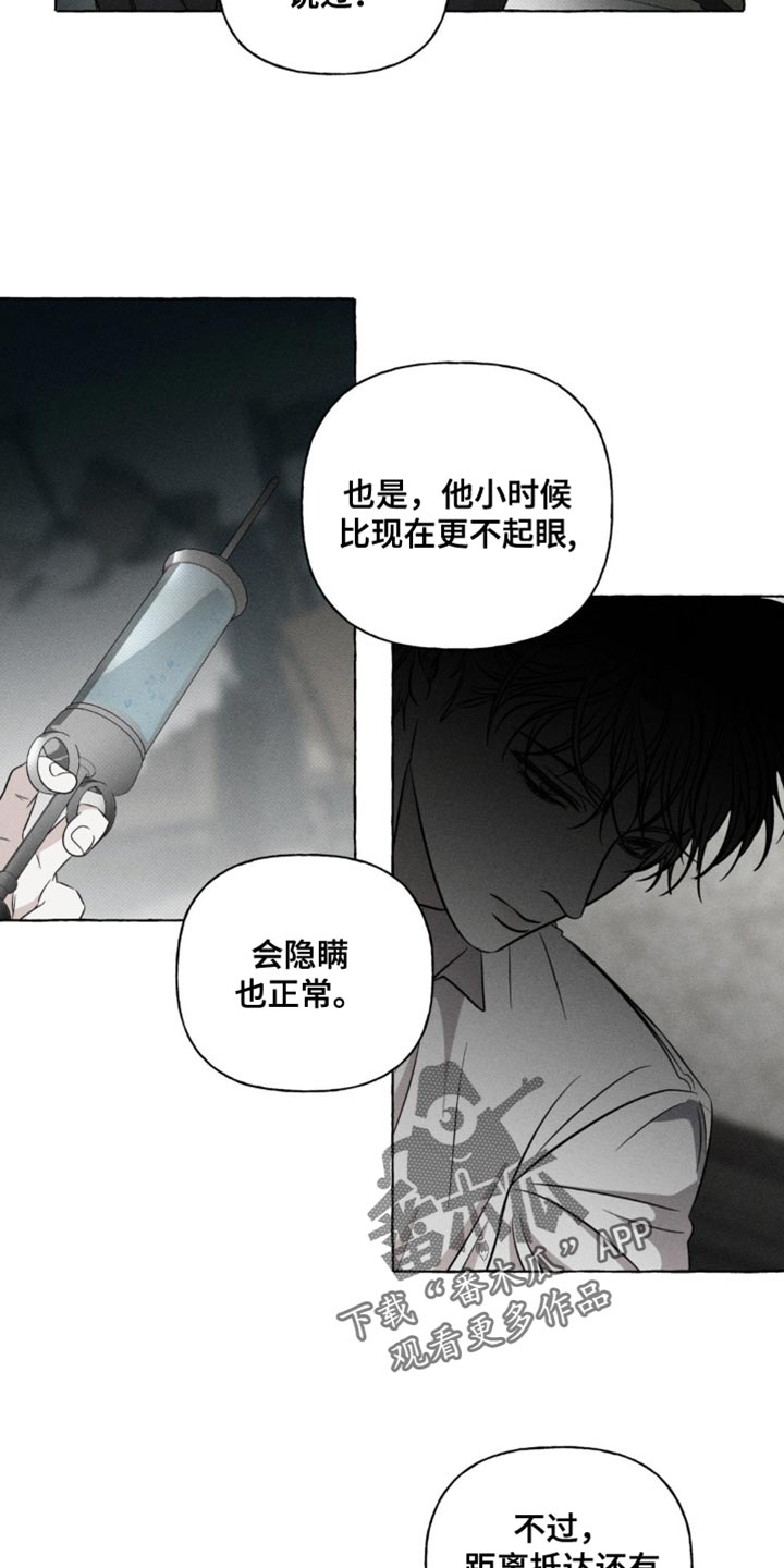 血族囚笼未增减板免费漫画,第43话1图