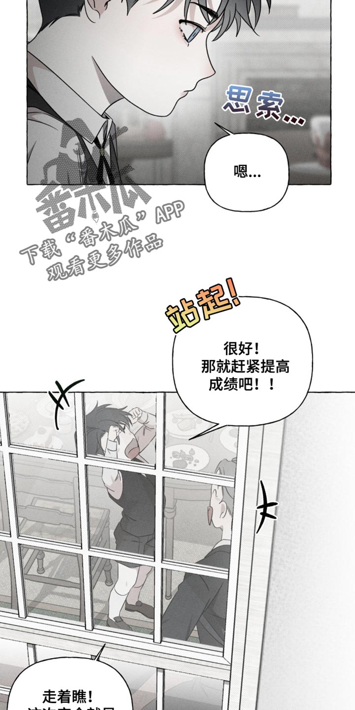 血族囚笼未增减板免费漫画,第47话2图