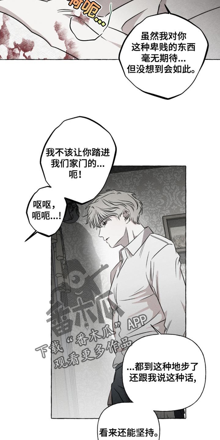 血族囚笼角色介绍漫画,第43话2图