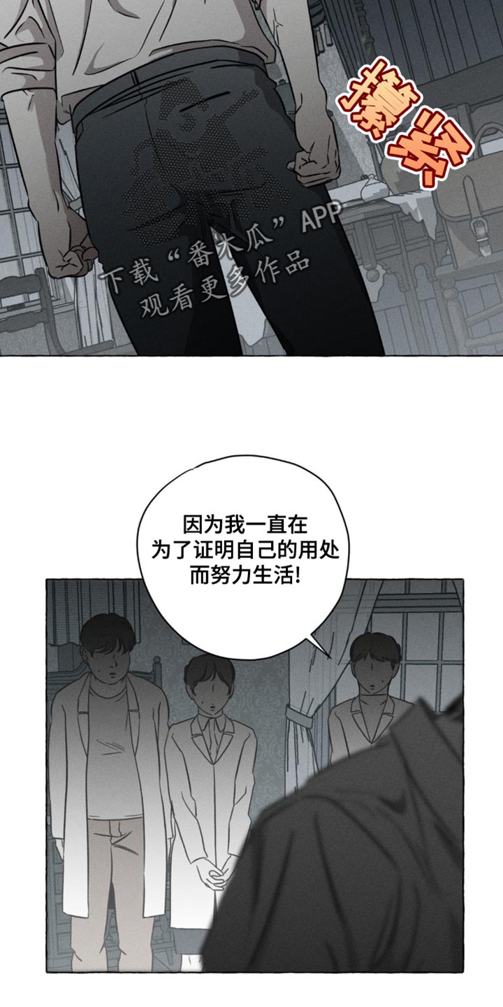 血族第二季合集漫画,第53话1图