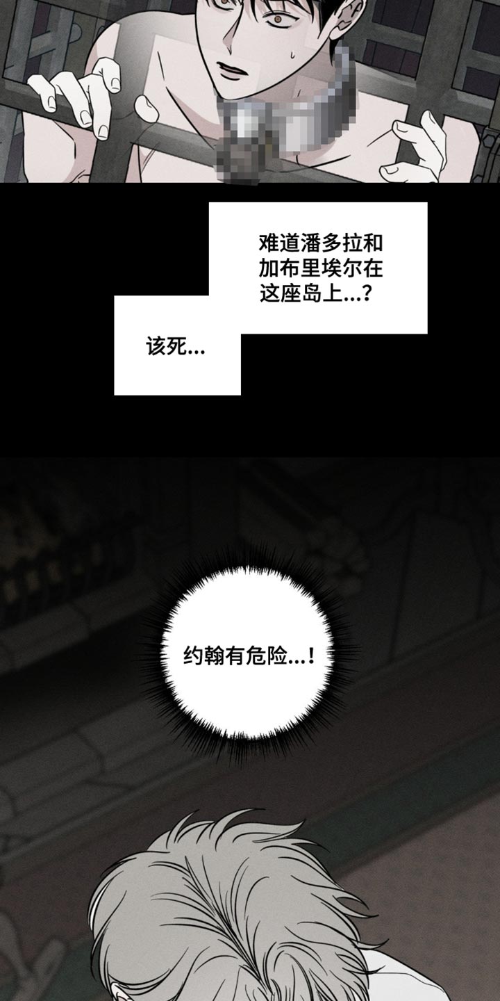 血族囚笼未增减板免费漫画,第52话1图