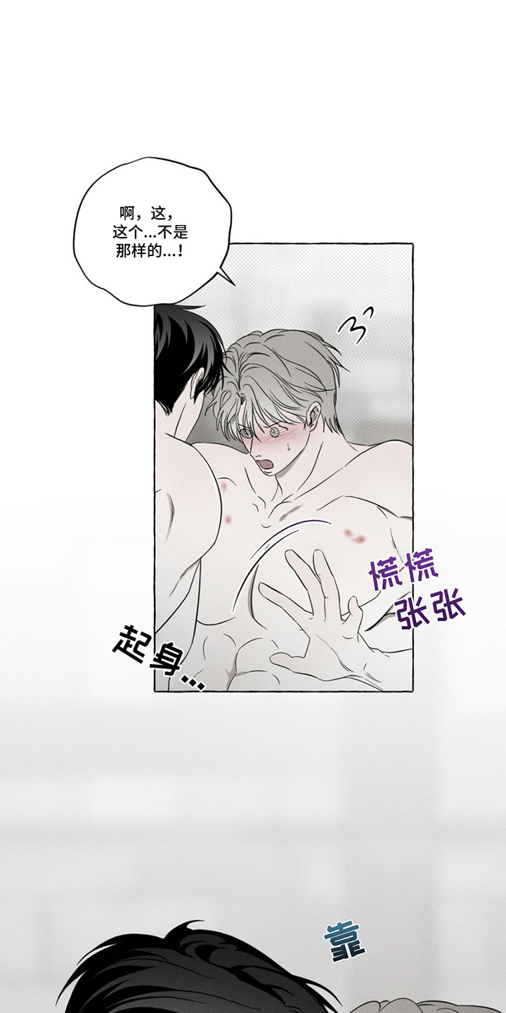 血族囚笼未增减板免费漫画,第17话1图