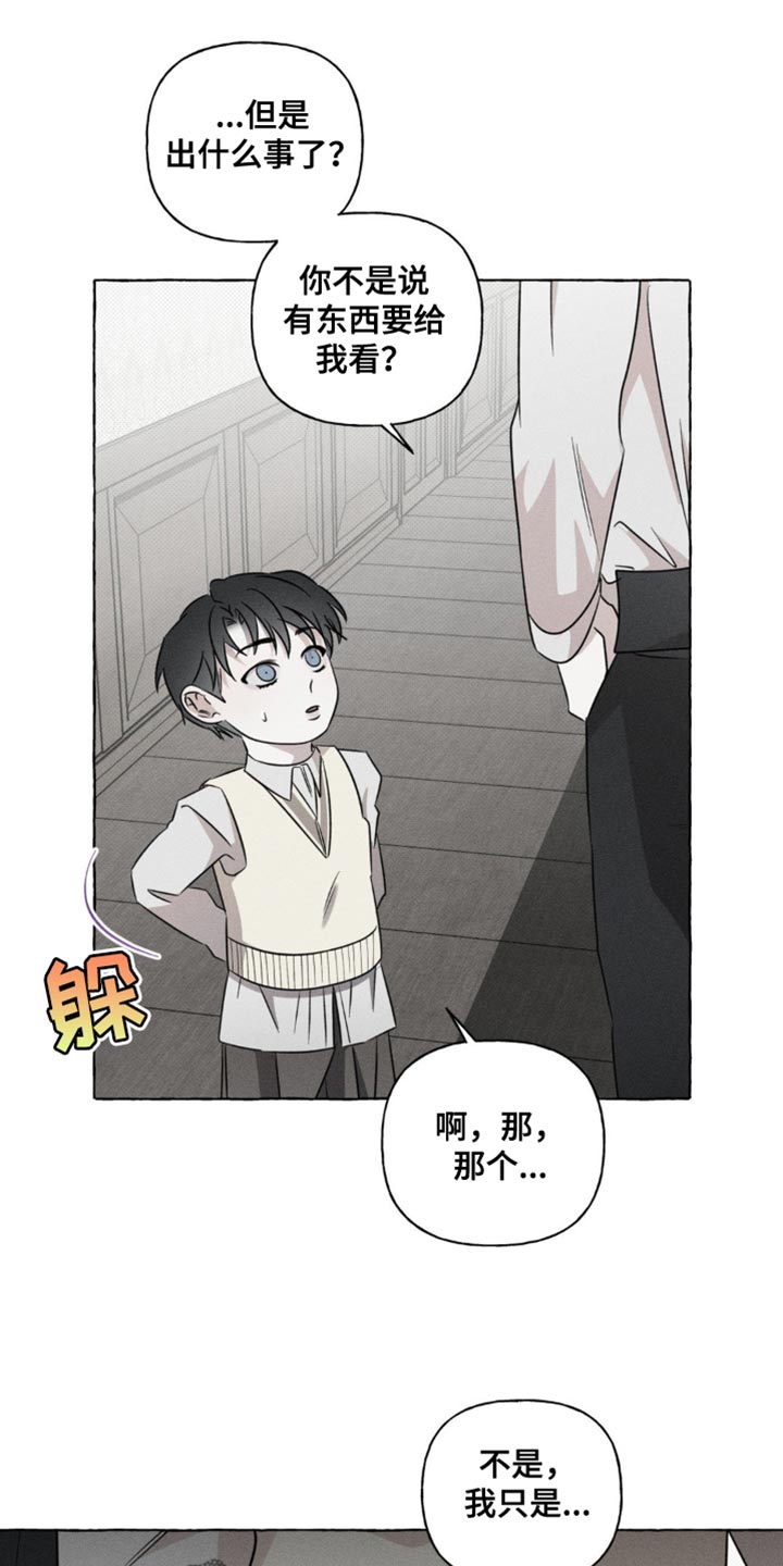 血族囚笼角色介绍漫画,第49话1图