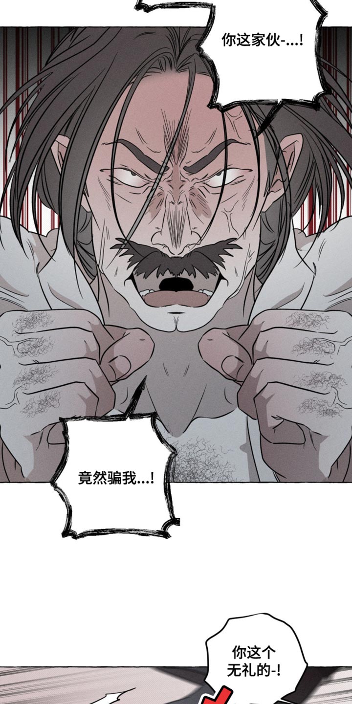 血族囚笼未增减板免费漫画,第59话2图