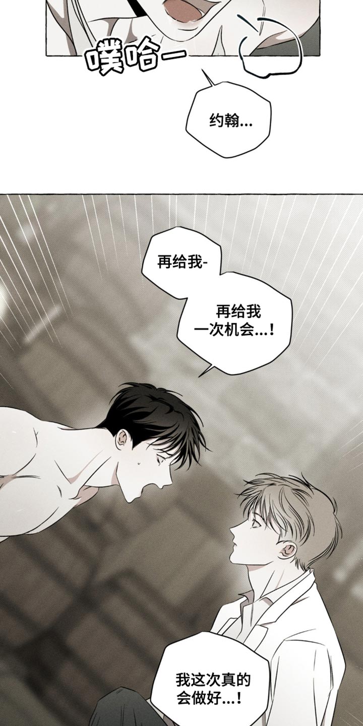 血族囚笼未增减板免费漫画,第28话2图