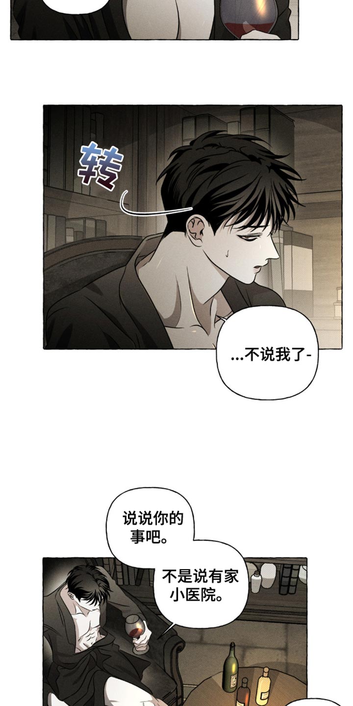 血族囚笼漫画,第37话1图