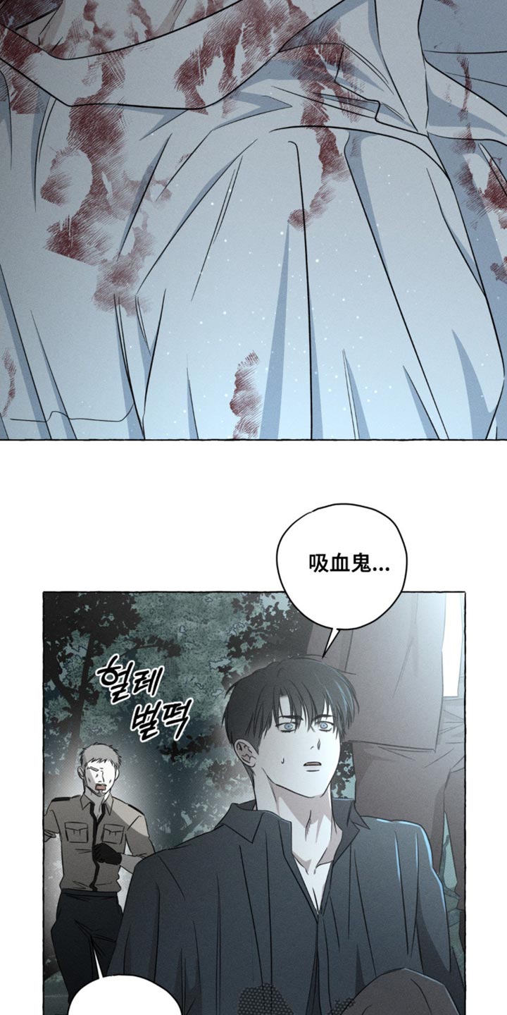 血族囚笼未增减板免费漫画,第60话1图
