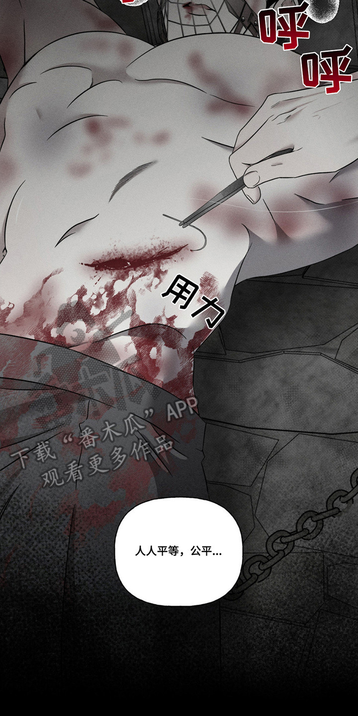 血族囚笼未增减板免费漫画,第6话1图
