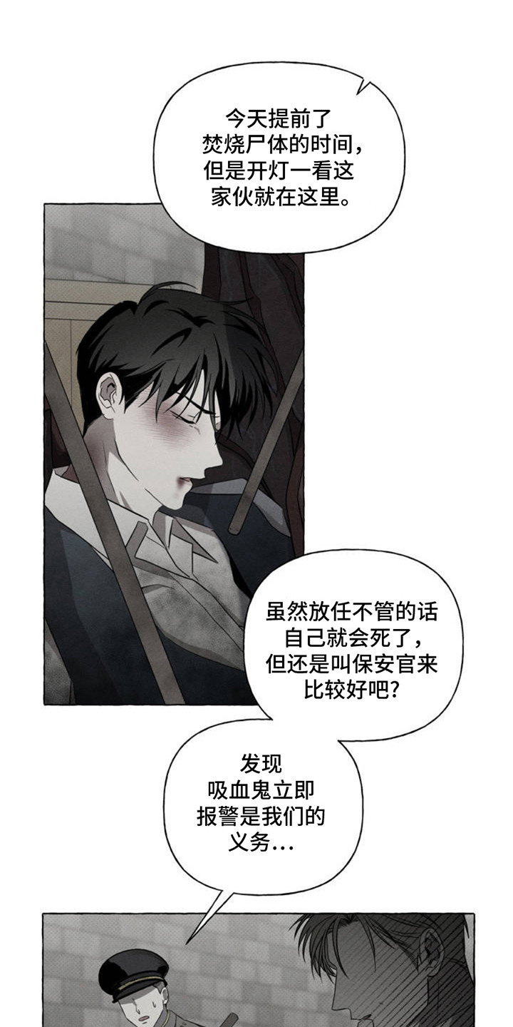 血族的诱惑漫画,第3话1图