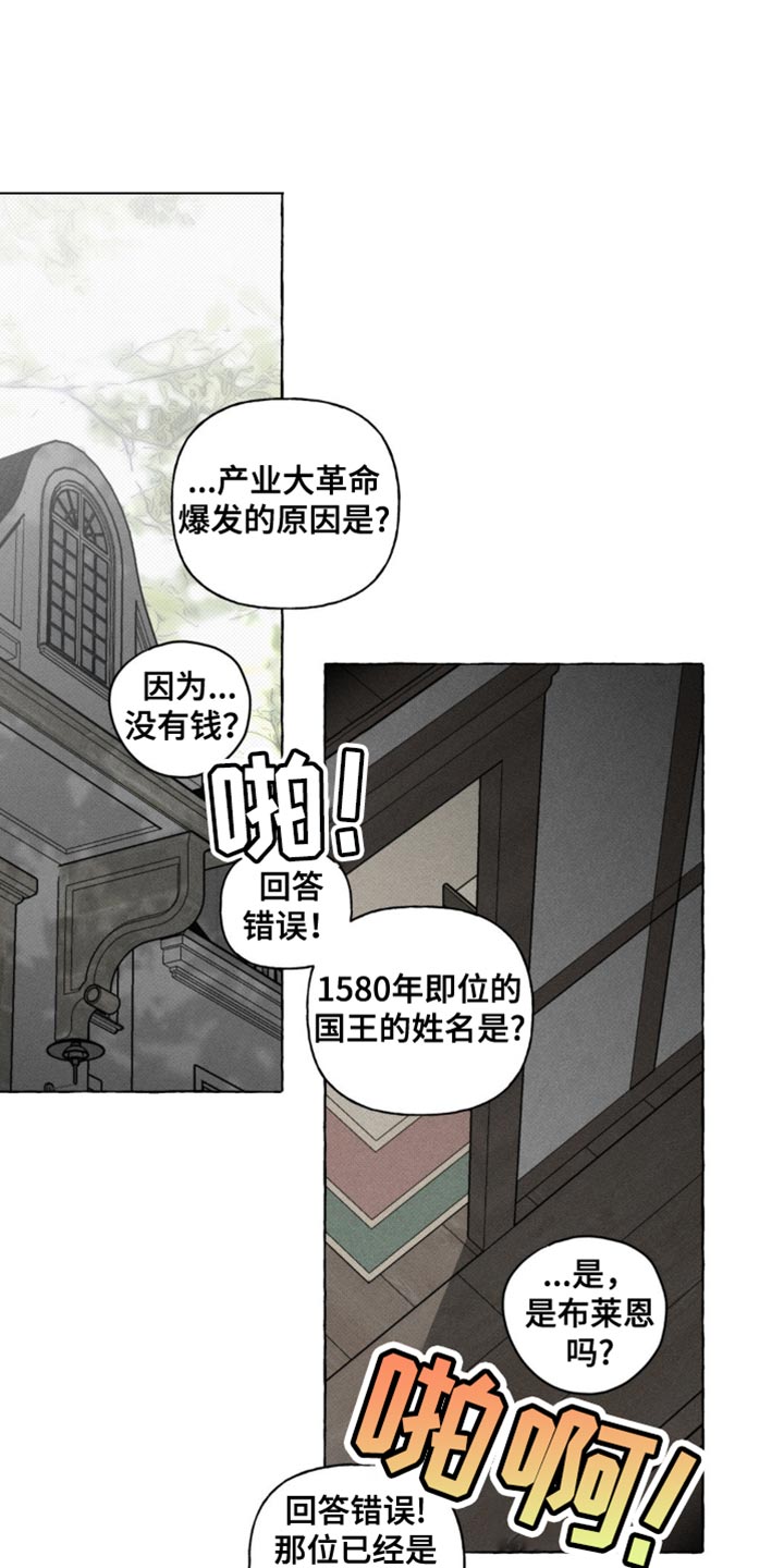 血族囚笼角色介绍漫画,第46话1图