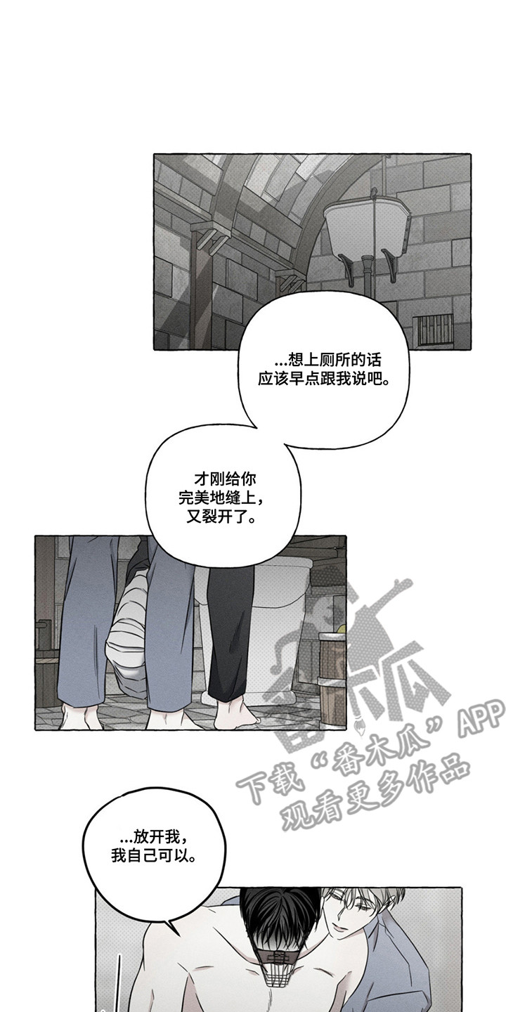 血族囚笼角色介绍漫画,第8话1图