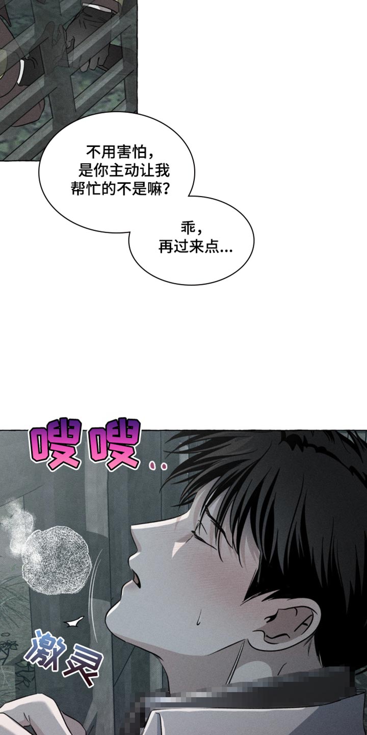 血族囚笼未增减板免费漫画,第58话1图