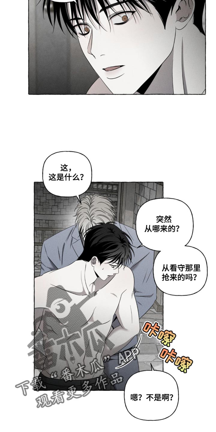 血族囚笼未增减板免费漫画,第23话1图