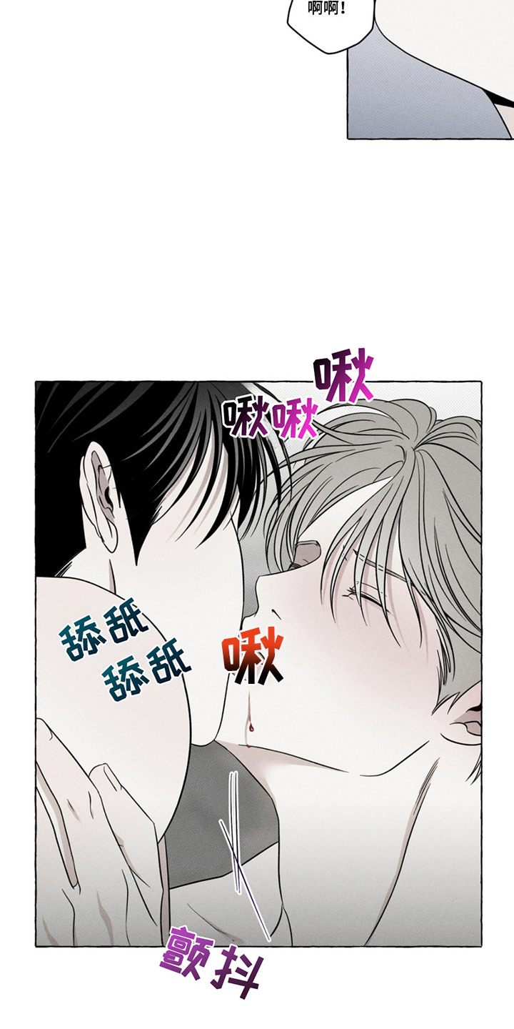 血族第三季电视剧漫画,第18话2图