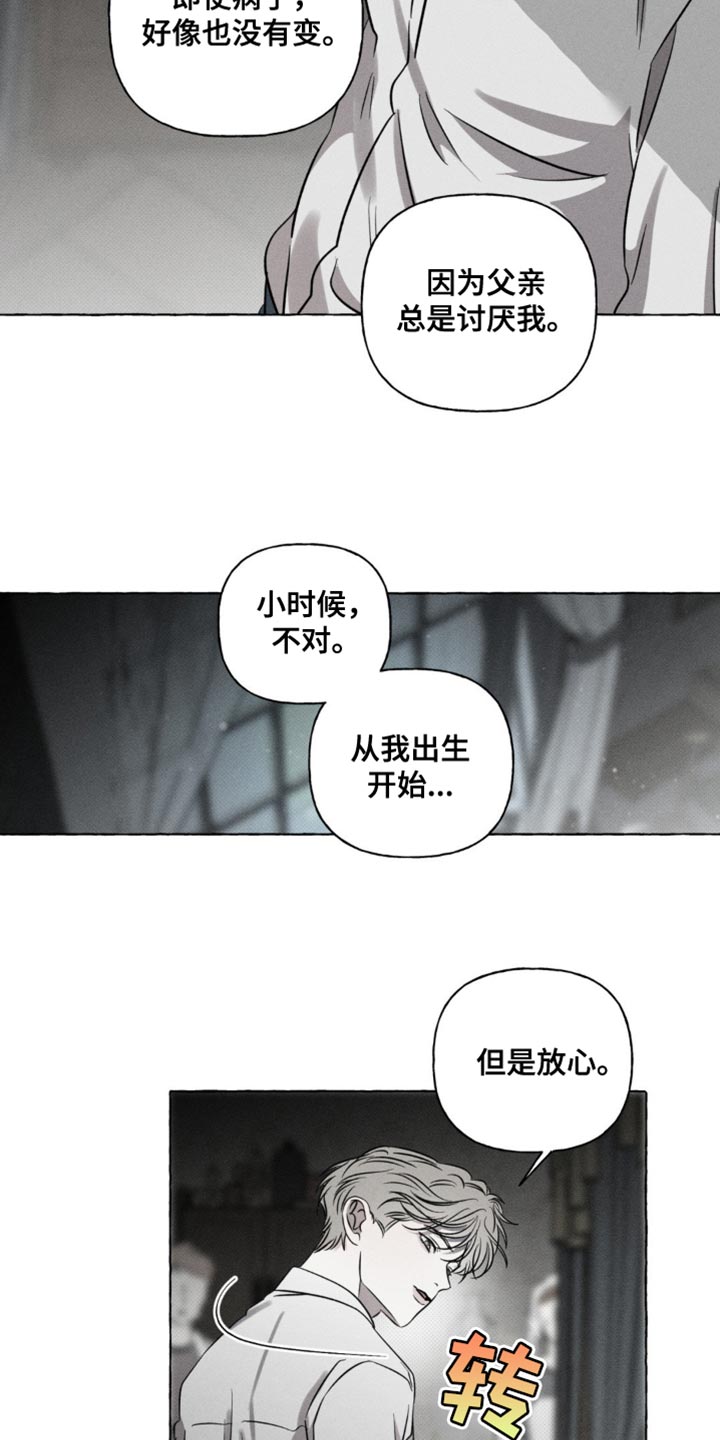 血族囚笼未增减板免费漫画,第43话2图