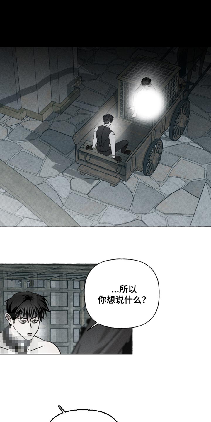 血族囚笼漫画,第52话1图