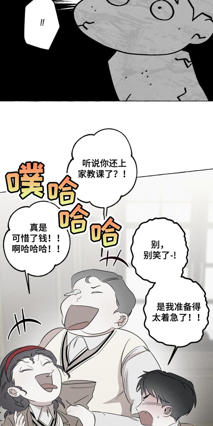 血族囚笼未增减板免费漫画,第47话1图