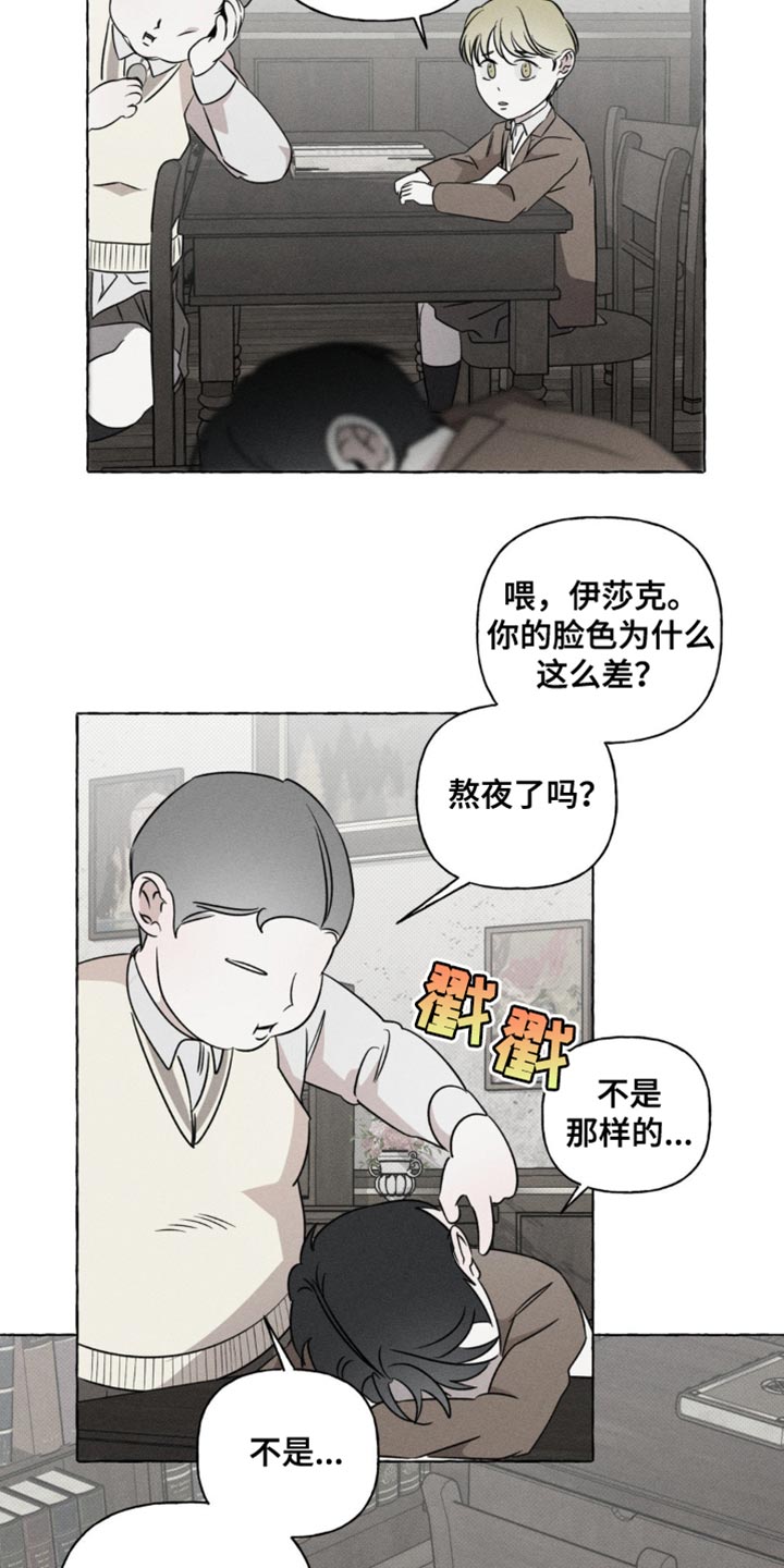 血族囚笼角色介绍漫画,第51话2图