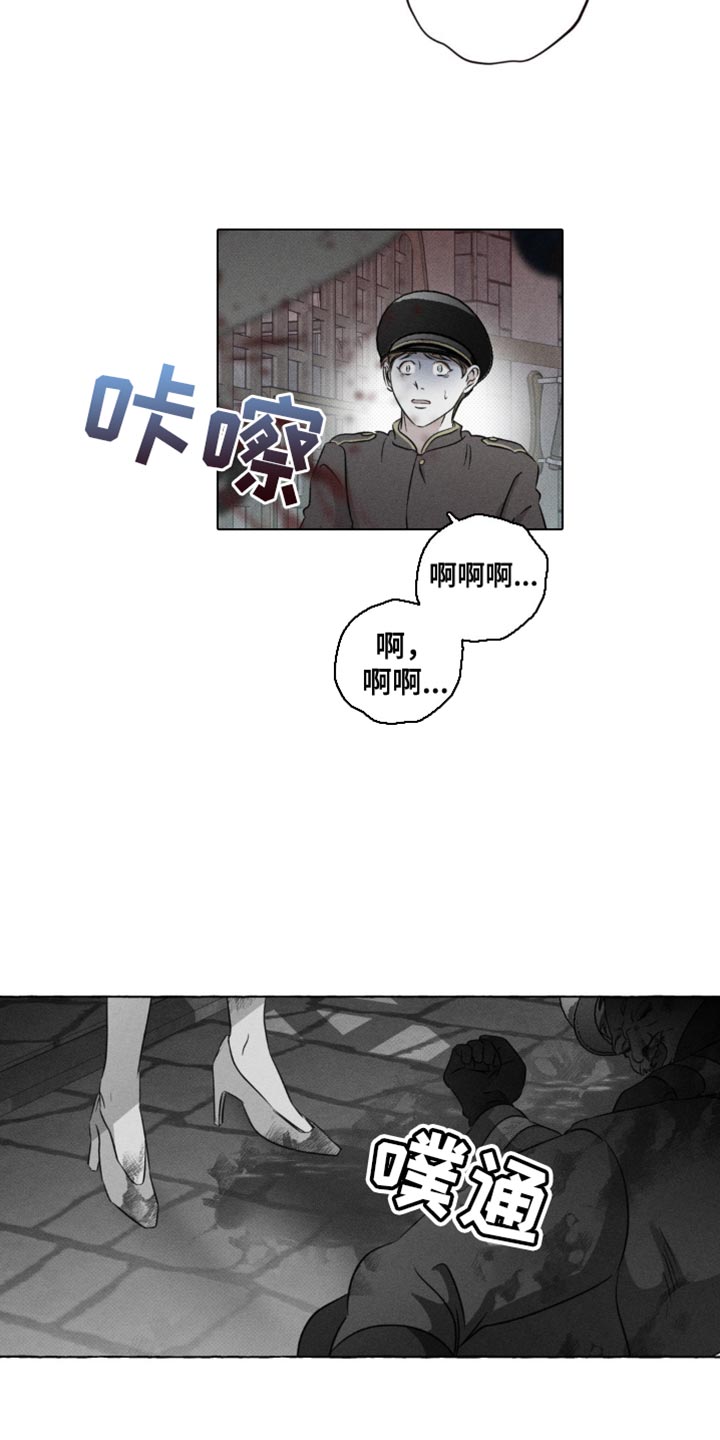 血族囚笼未增减板免费漫画,第41话2图