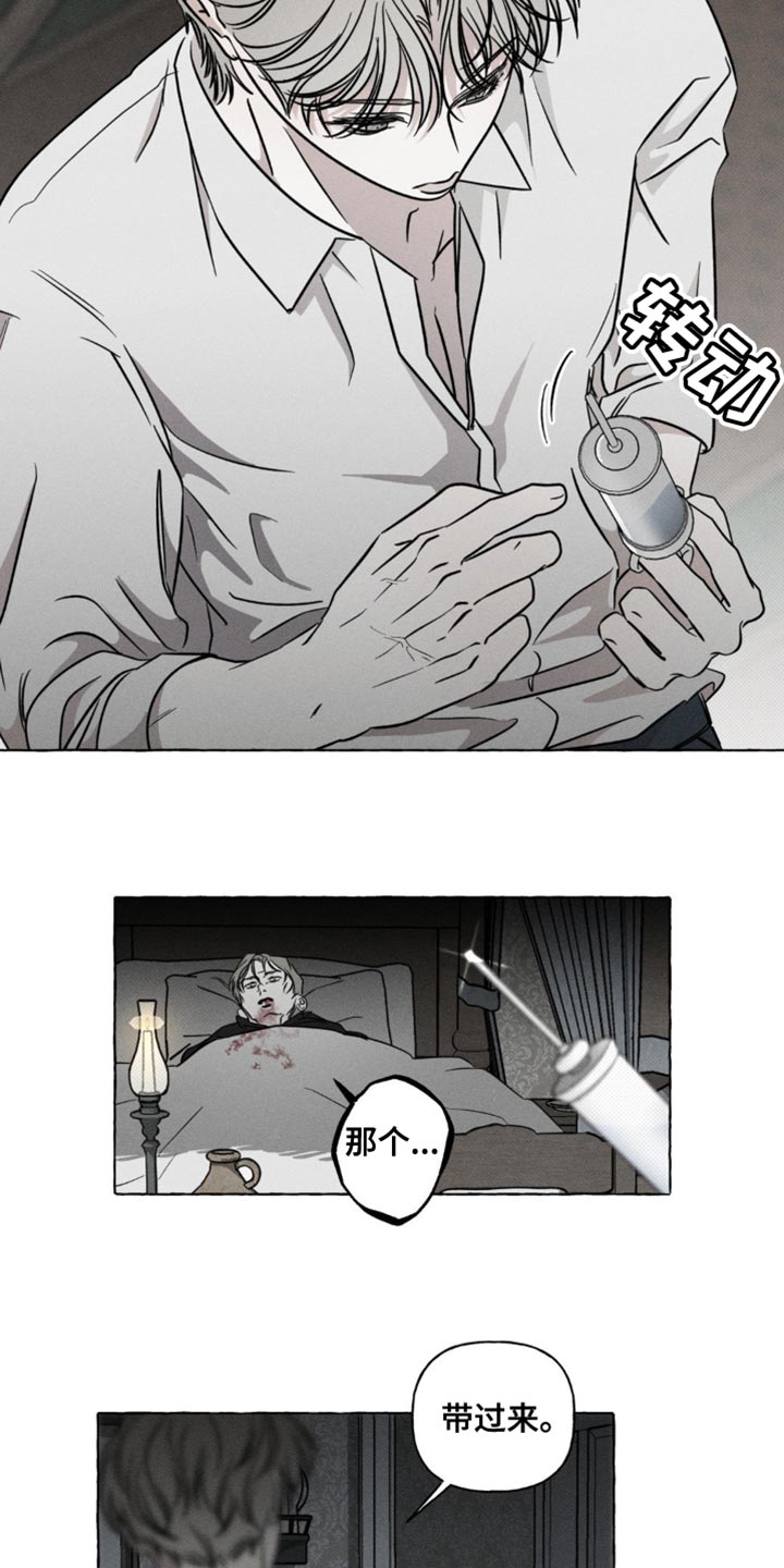 血族囚笼未增减板免费漫画,第52话2图
